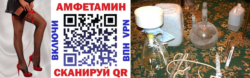 АМФЕТАМИН VHQ Называевск