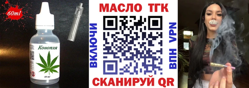 Купить закладки  Называевск  Еда ТГК марихуана 