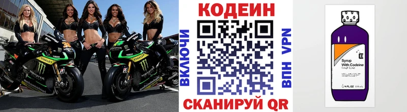 Купить  Называевск  Кодеиновый сироп Lean Purple Drank 