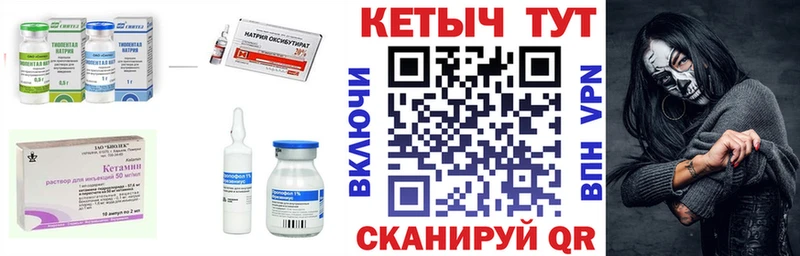 Купить  Называевск  Кетамин VHQ 