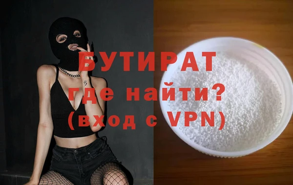 бутират Дмитров