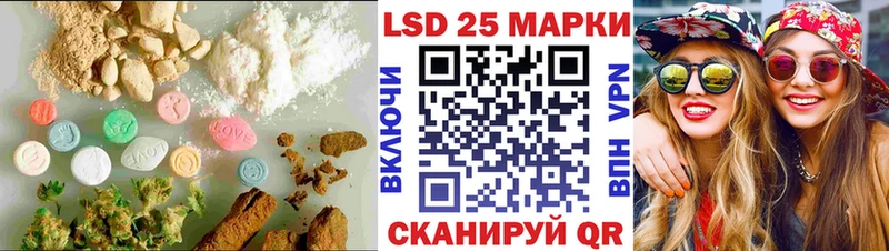 LSD-25 экстази кислота  Купить  Называевск 