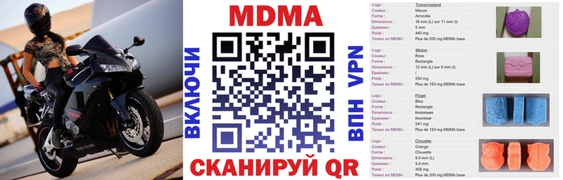 Купить закладки  Называевск  MDMA crystal 