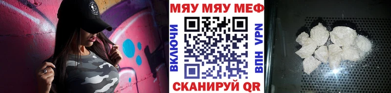 МЯУ-МЯУ VHQ  Купить  Называевск 