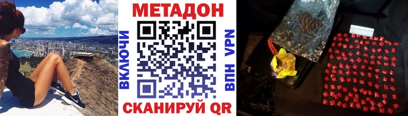 Купить где  Называевск  МЕТАДОН VHQ 