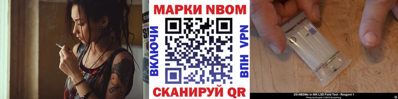 Купить где  Называевск  Наркотические марки 1,8мг 